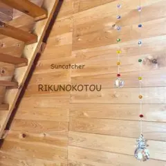 サンキャッチャー【144】匿名配送 お得な30㍉20㍉2本セット チャクラカラー