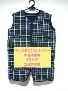 ❥nuQunヌクンダウンスリーパーS袖なし新品未使用緑チェック柄❥