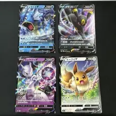ポケモンカード V 4枚セット ギャラドス ブラッキー ミュウツー イーブイ　R