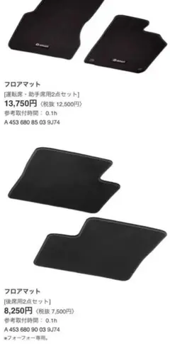 2026年最新】純正 マット ベンツの人気アイテム - メルカリ