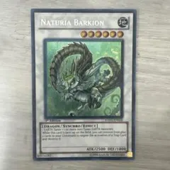 希少】遊戯王 英語版 ボルテックバイコーン レリーフ アルティメット