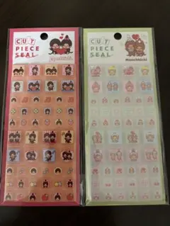 モンチッチ タイルシール 2種セット