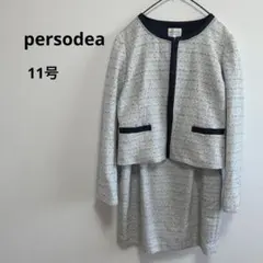 ペルソディア　ツイード　スーツ　ママスーツ　七五三　セレモニー　11号　L