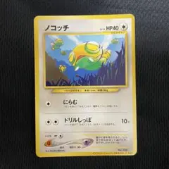 ノコッチ_インフォーメションパックおまけ PROMO 第2世代（★neo・★V… ノコッチ_インフォーメションパックおまけ PROMO 第2世代（☆neo・☆V