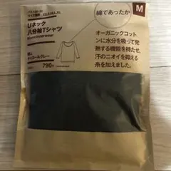 無印良品　Uネック八部袖Tシャツ　Mサイズ　婦人用　チャコールグレー