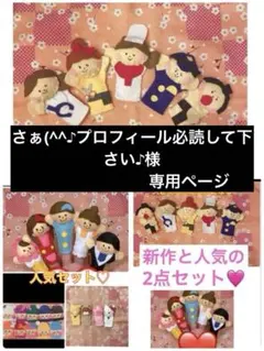 さぁ(^^♪プロフィール必読して下さい♪様 リクエスト 3点 まとめ商品