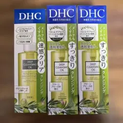 【新品】DHCディープクレンジングオイルリニューブライト(SSL)3本セット