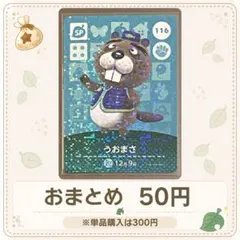 ぐるみん（プロフィール確認お願いします）様 リクエスト 2点 まとめ商品 うさぎ、プロフ確認お願いします！様 リクエスト 6点 まとめ商品