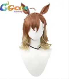 ウマ娘 ジャングルポケット ウィッグ (尻尾付き）のサムネイル