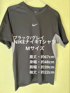 NIKEナイキTシャツ　カットソー　メンズMサイズ