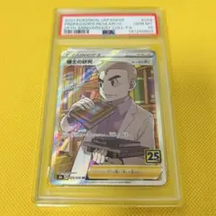 ★PSA10★【博士の研究/オーキド博士/SR/25周年/S8a】029/028