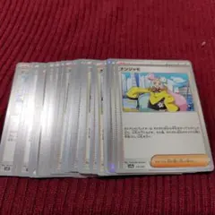 ナンジャモ 　トレーナーズ　サポート　ポケモンカード　25枚