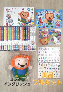 【美品】MiraiCo ミライコイングリッシュ 英語学習DVD＆CDセット 知育