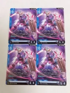ガンダムカードゲーム ユニコーンガンダム(デストロイモード) LR4枚