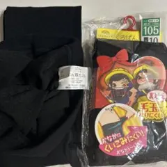 okamoto くろぱん　裏起毛　レギンス　女の子　105 120 2枚セット