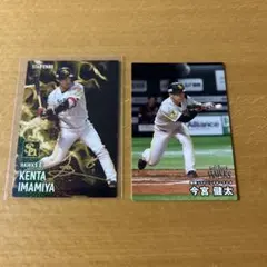 今宮健太 スターカード サイン　★プロ野球チップス★ソフトバンク
