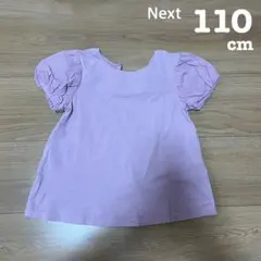 NEXT ネクスト⭐️Tシャツ 紫 パープル 半袖 110cm