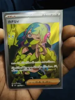 カナリィ トレーナーズカード ホロ 2026年最新】カナリィの人気アイテム - メルカリ