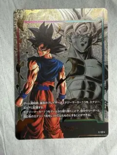 ドラゴンボール フュージョンワールド エナジーマーカー　身勝手の極意