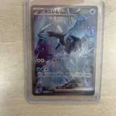 キュレムex sar SV11B