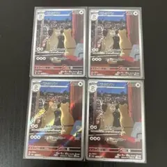 ポケモンカード ペルシアン ar ゲリラ 4枚 まとめ