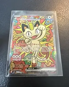 ク*ー様 ポケモンカード ムニキスゼロ ニャースex SAR