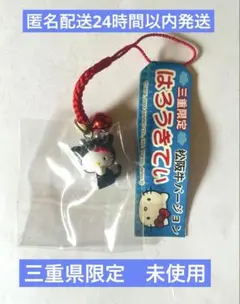 2026年最新】キティ 三重の人気アイテム - メルカリ