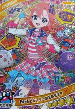 アイプリ ひみつのアイプリ カード おとめ わいるど☆スターおとめピンク