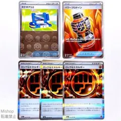 ポケモンカード パワープロテイン SR ロック闘エネルギー ポケギア3.0