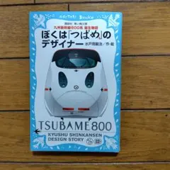 2026年最新】水戸岡鋭治の人気アイテム - メルカリ