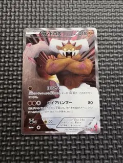 2026年最新】ランドロス ポケモンカードの人気アイテム - メルカリ