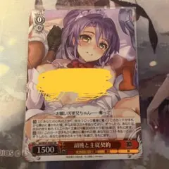 角川スニーカー文庫 Vol.2」SPカード「主従契約 柚希＆胡桃」 - メルカリ