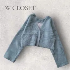 【ダブルクローゼット】ファー カーディガン　ブルー　ショート丈　F