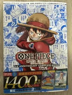 プロモカード付き★ワンピースカードゲーム アニバーサリーコンプリートガイド　3冊 ONE PIECE CARD GAME 3周年記念完全ガイド プロモカード付き - メルカリ