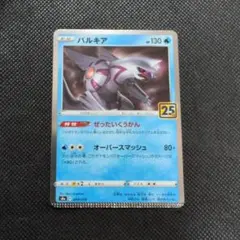 【美品】パルキアLV.X HP120 DP3 ポケモンカード 2007年 パルキアLV.X HP120 DP3 ポケモンカード 2007年 - メルカリ