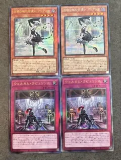 遊戯王　ラビュリンス　デッキパーツ　レリーフ　シークレット