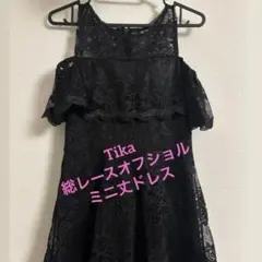Tika 総レース キャバドレスミニ丈 オフショル パーティードレス 結婚式