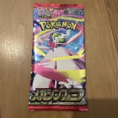 メガシンフォニア3分の１でSR以上 説明欄見てください