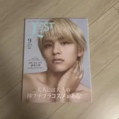 美ＳＴ（ビスト）増刊 美ＳＴ９月号増刊 ２０２６年９月号 未読　篠塚大輝