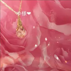 ゆ様❤️ご確認ページ スワロフスキー ネックレス ピアスセット❤️