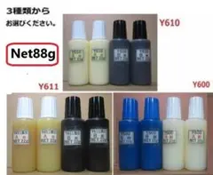★アクリル接着剤Net88g★Ｙ610 またＹ611黒ＳまたY600の何れか!!