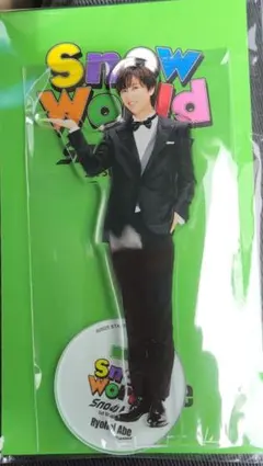 SnowMan　Snow World　阿部亮平 アクリルスタンド 新品未開封
