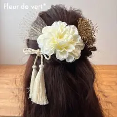 【60】卒業式 髪飾り 白 金 着物 花 和装 プリザーブドフラワー 成人式