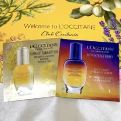 ロクシタン ディヴァインインテンシヴオイル オーバーナイトセラム サンプル