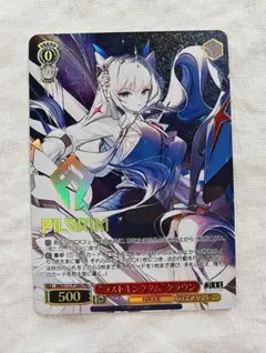 ヴァイスシュヴァルツ ラストキングダム クラウン PR+ 2026年最新】ヴァイス pr+ クラウンの人気アイテム - メルカリ