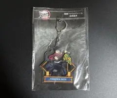 鬼滅の刃 激闘アクリルチャーム 冨岡義勇