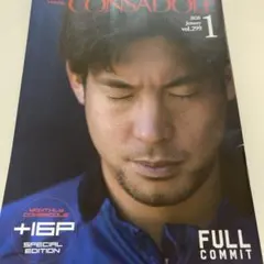 月刊コンソドーレ 2026年1月号 vol.299