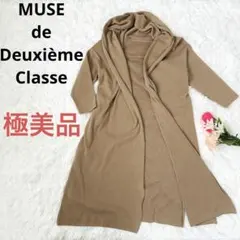 【極美品】MUSE de Deuxième Classe/カーディガン/FREE