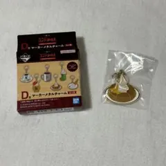 【新品】　コメダ珈琲店　一番くじ　D賞　マーカーメタルチャーム　シロノワール