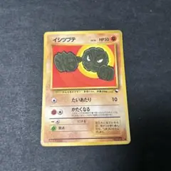 イシツブテ　拡張シート　青　旧裏